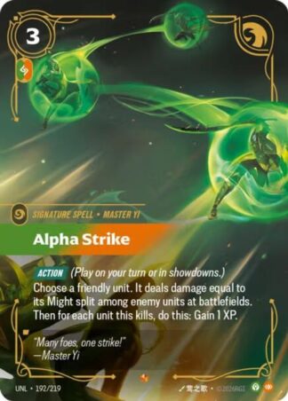 Alpha Strike Alpha Strike